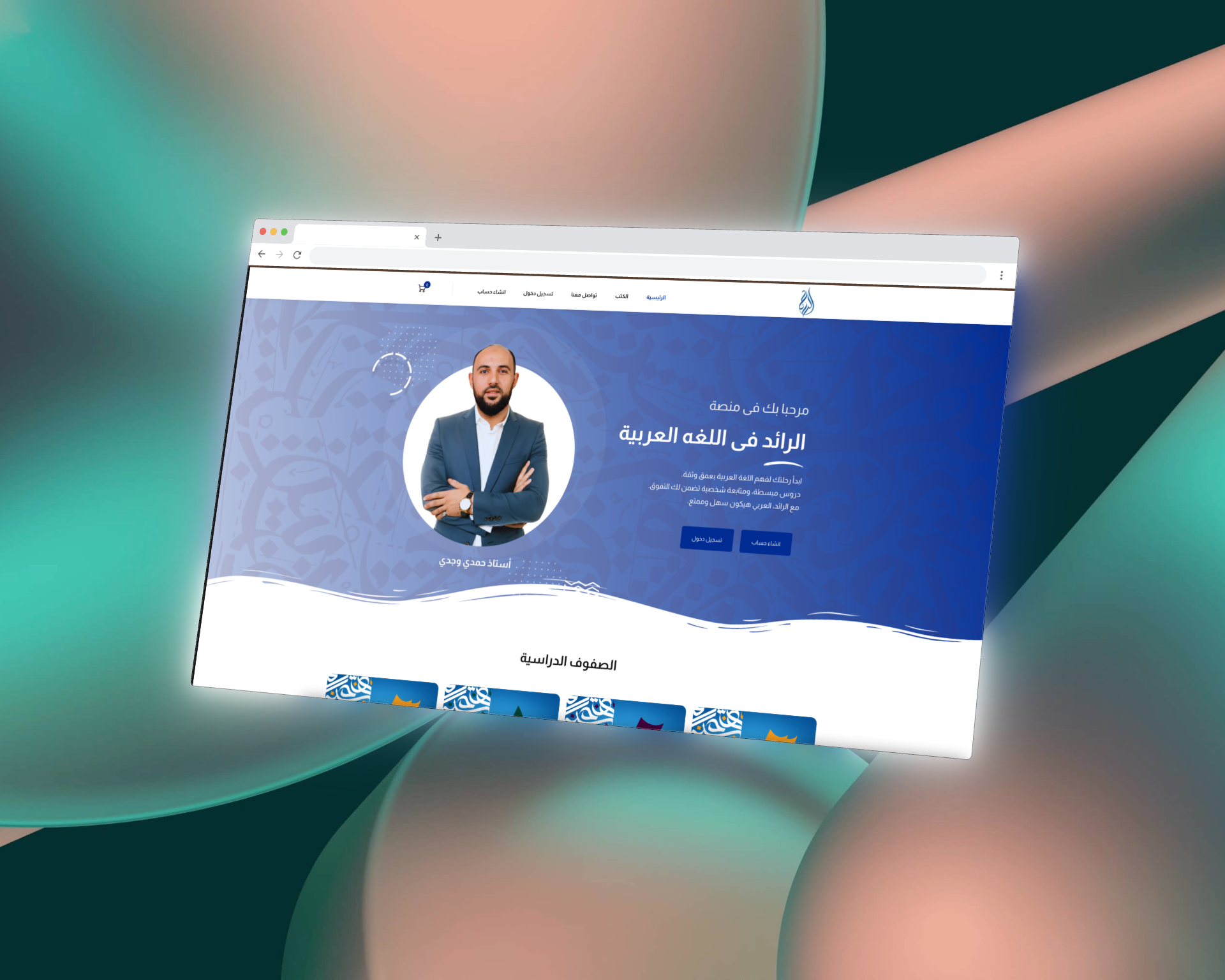 منصة تعليمية - عمل سابق 1